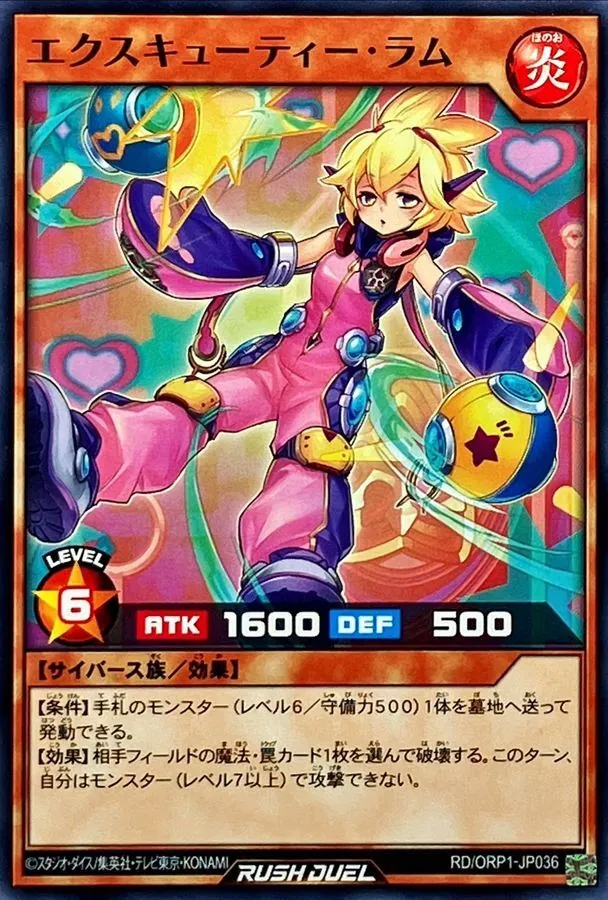 遊戯王 高レートカード 遊戯王】 機巧辰-高闇御津羽靇 ROTD(1101)/ウル の買取・査定