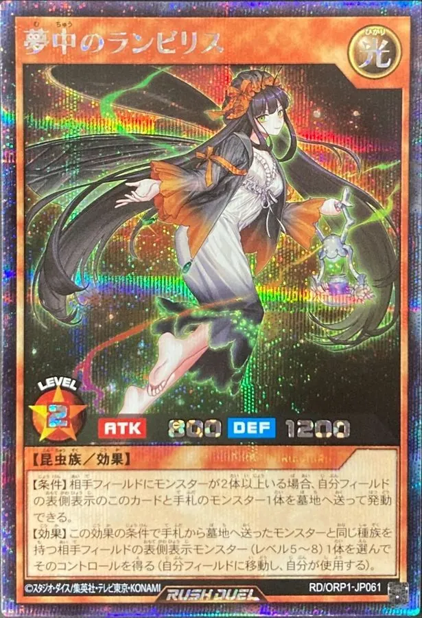 夢中のパピヨン 夢中のシュエル シークレット 各1枚 夢中のシュエル【シークレット】{RD/TB02-JP058}《RDモンスター》