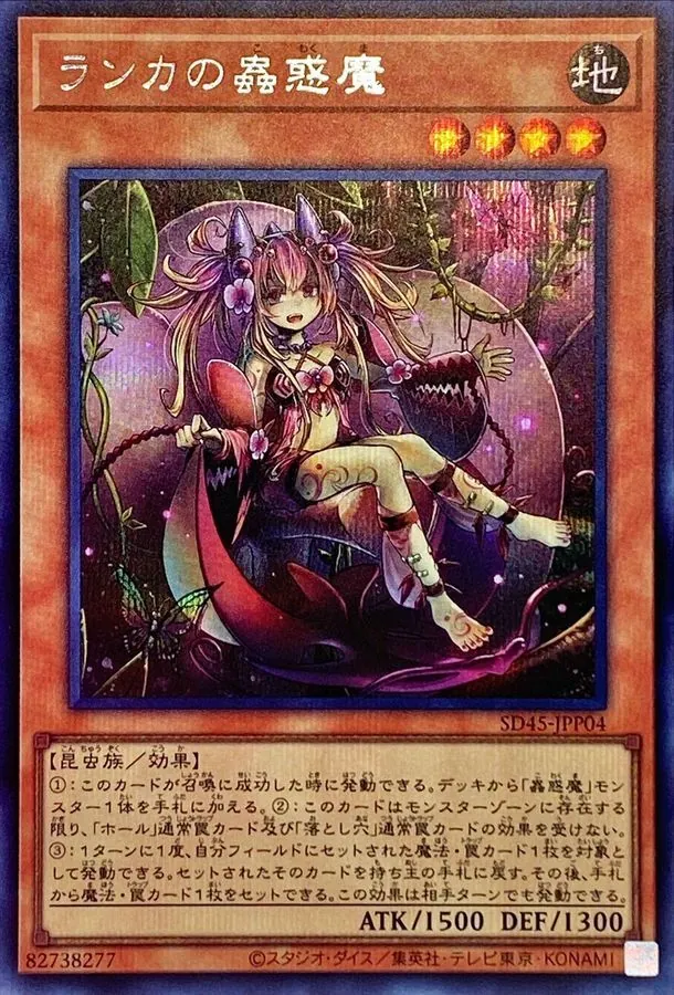 カードラッシュ【遊戯王】の買取価格一覧|ラッシュメディア