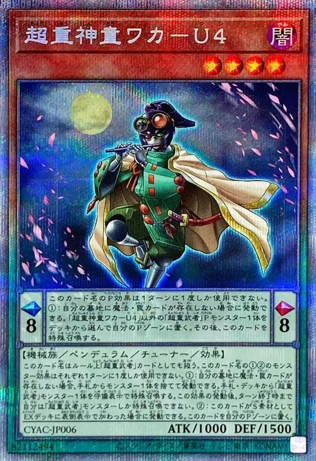 カードラッシュ【遊戯王】の買取価格一覧|ラッシュメディア
