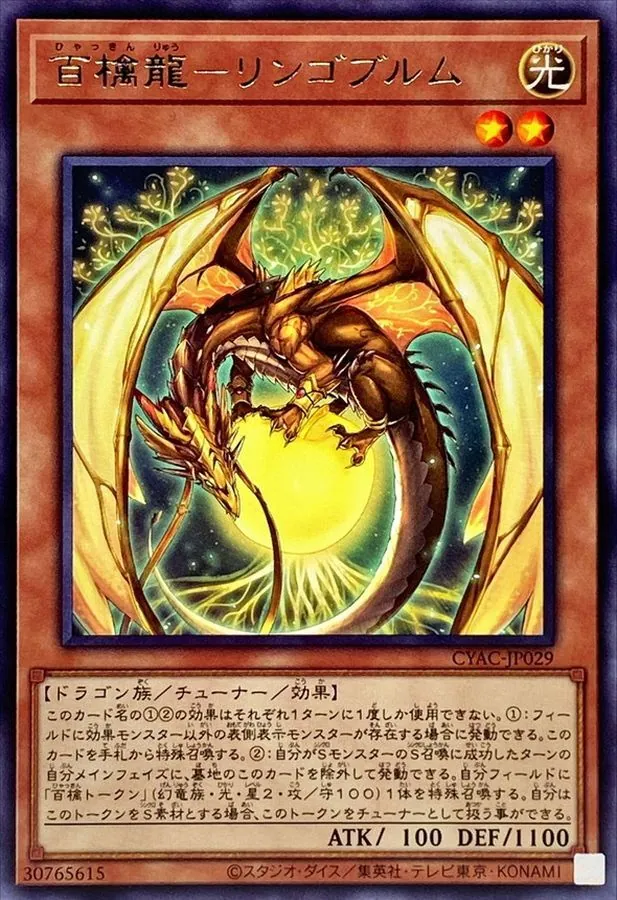 カードラッシュ【遊戯王】の買取価格一覧|ラッシュメディア