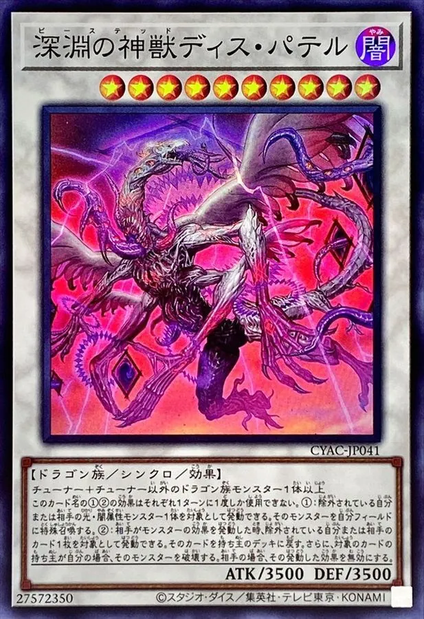 遊戯王/引退品/スーパーレア以上/約2700枚/1枚10円換算/激安 遊戯王 引退品 Yu-Gi-Oh! ウルトラレア スーパーレア レア