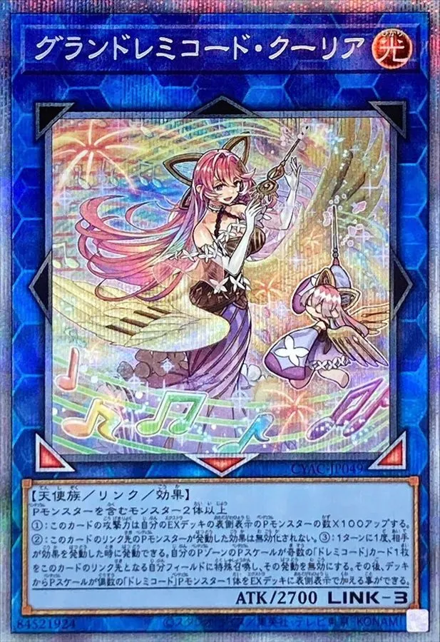 遊戯王（バンダイ）カード 参考価格】ブラック・マジシャン 14 バンダイ版 遊戯王 カードダス
