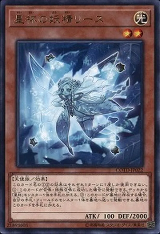 カードラッシュ【遊戯王】の買取価格一覧|ラッシュメディア