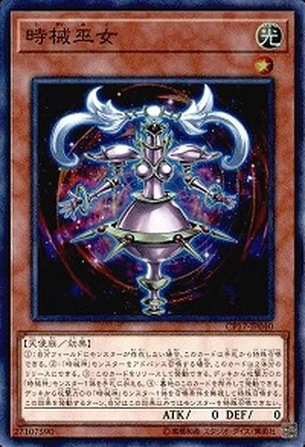 カードラッシュ【遊戯王】の買取価格一覧|ラッシュメディア