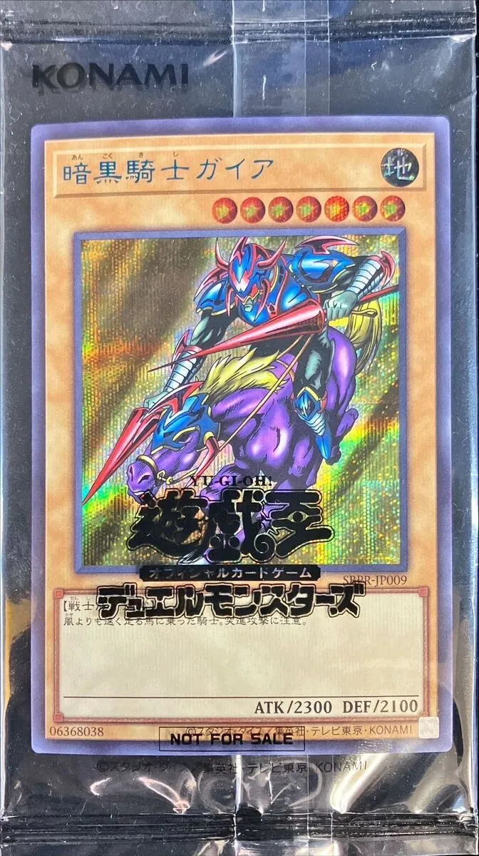 カードラッシュ【遊戯王】の買取価格一覧|ラッシュメディア