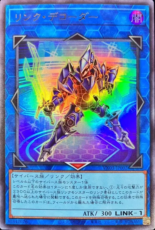 カードラッシュ【遊戯王】の買取価格一覧|ラッシュメディア