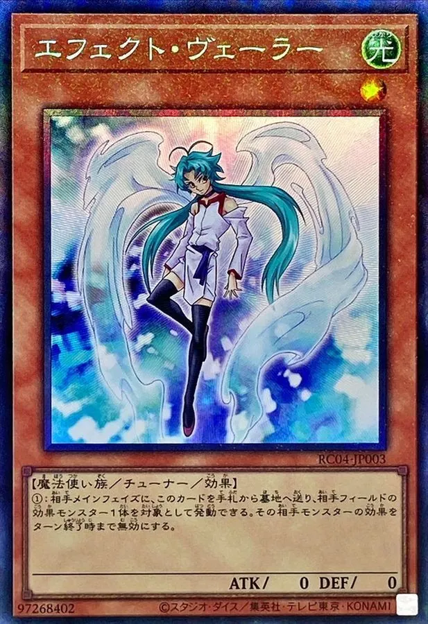 カードラッシュ【遊戯王】の買取価格一覧|ラッシュメディア