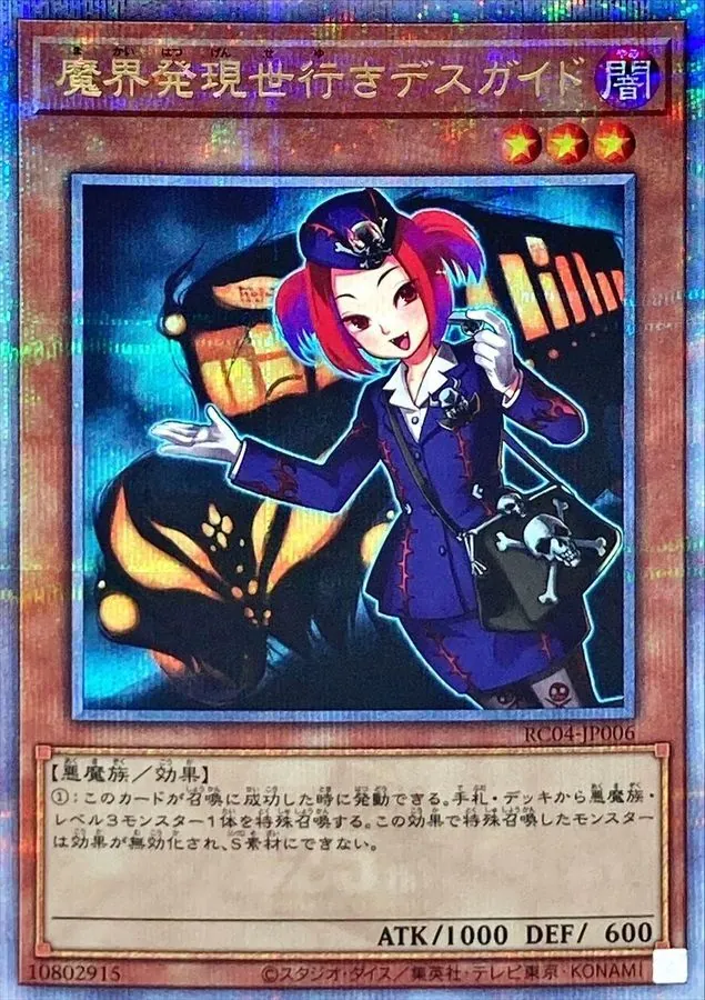 カードラッシュ【遊戯王】の買取価格一覧|ラッシュメディア