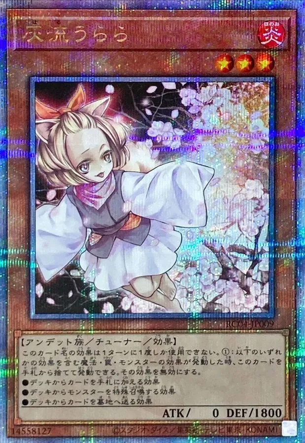 遊戯王 - 遊戯王　20th プリシク　13枚　まとめ売り 遊戯王 20枚 まとめ売り - メルカリ