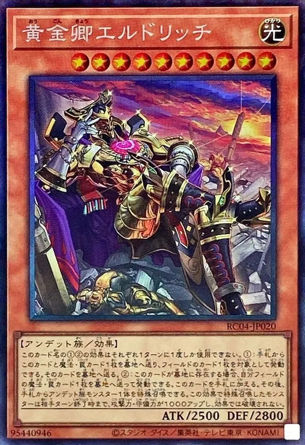 カードラッシュ【遊戯王】の買取価格一覧|ラッシュメディア
