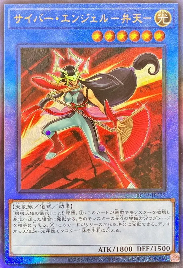 カードラッシュ【遊戯王】の買取価格一覧|ラッシュメディア