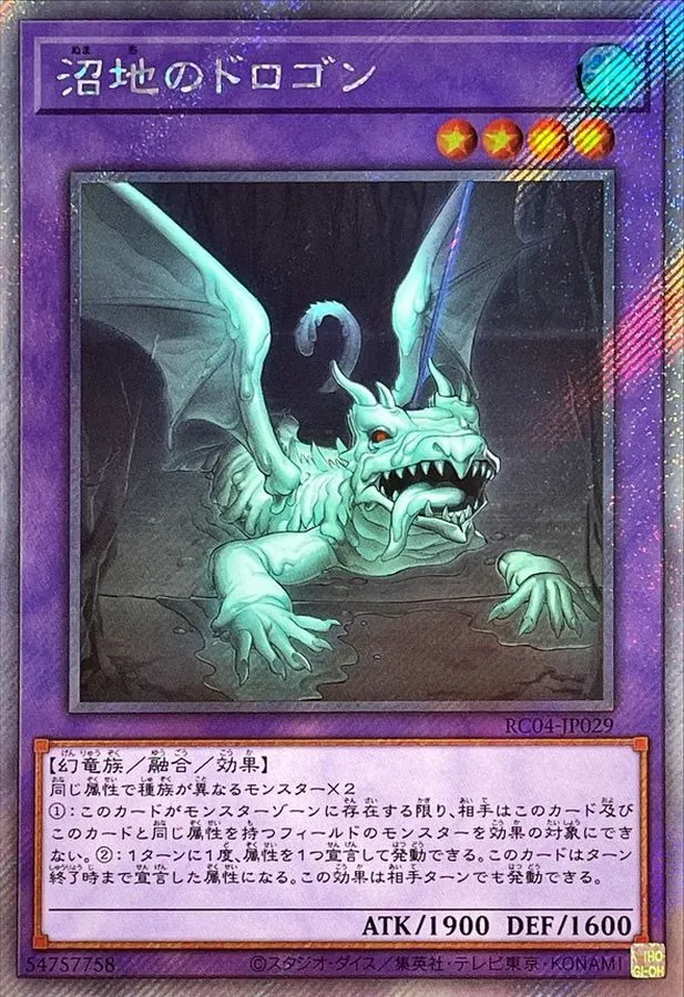 超融合(25th)✖️2＋ドロゴン(25th)＋ガルーラ(プリズマ) カードラッシュ【遊戯王】の買取価格一覧|ラッシュメディア