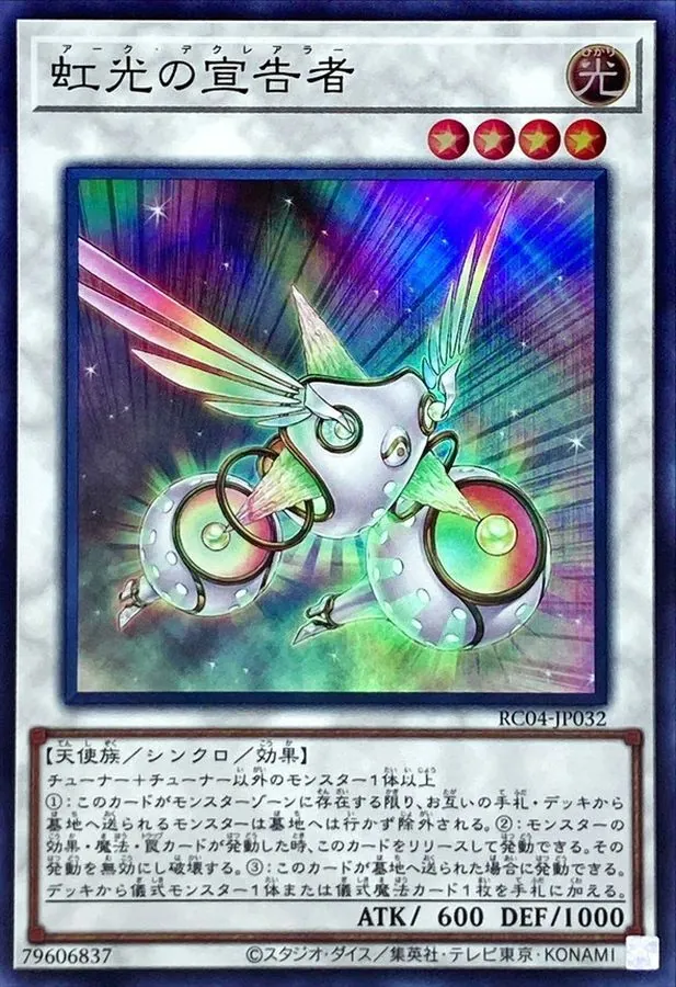 遊戯王売ります カードラッシュ【遊戯王】の買取価格一覧|ラッシュメディア