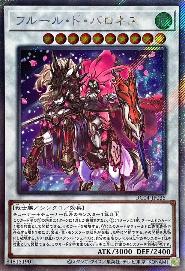 カードラッシュ【遊戯王】の買取価格一覧|ラッシュメディア