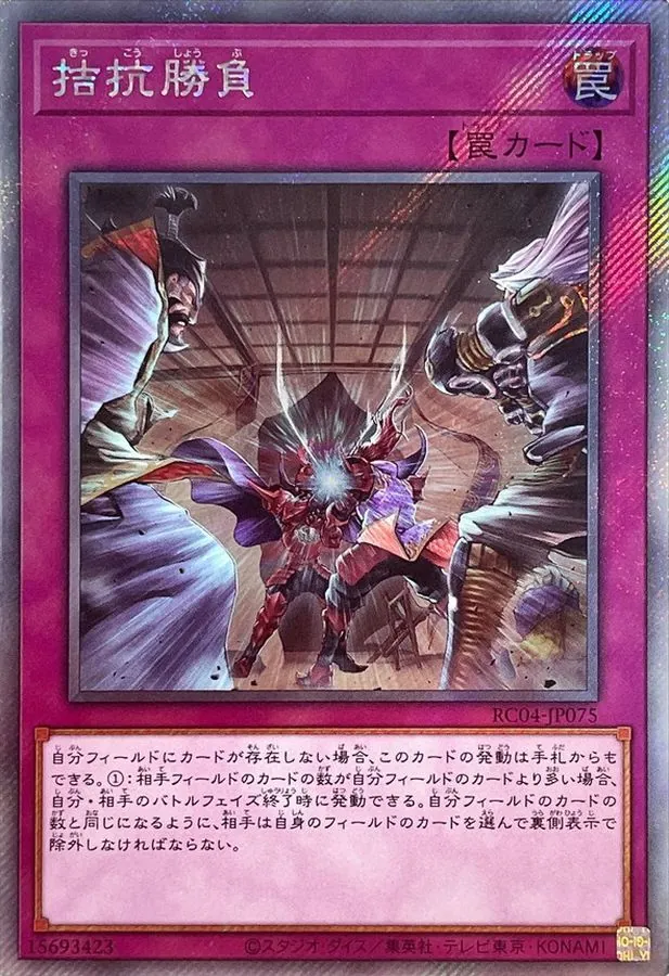 カードラッシュ【遊戯王】の買取価格一覧|ラッシュメディア