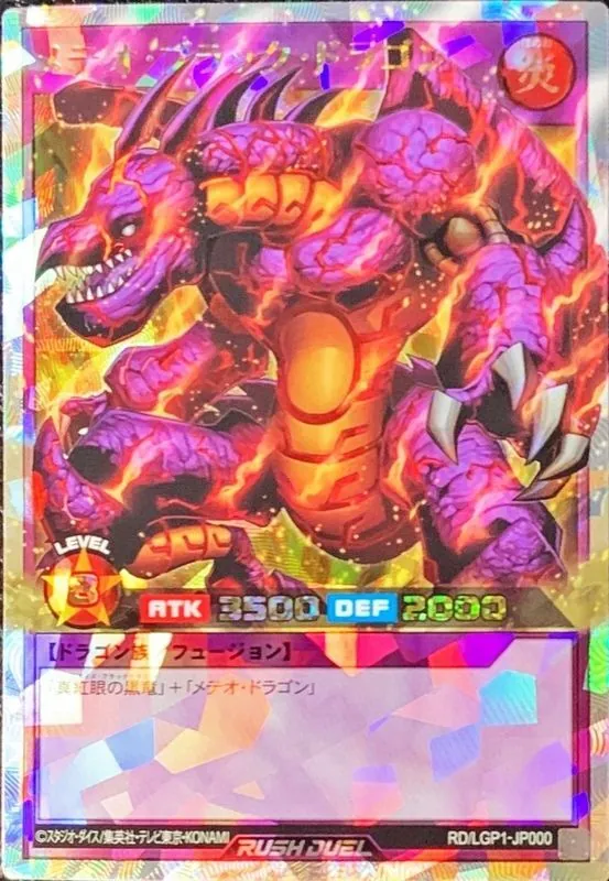 カードラッシュ【遊戯王】の買取価格一覧|ラッシュメディア