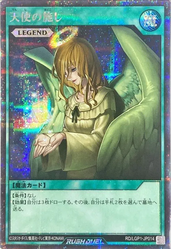 カードラッシュ【遊戯王】の買取価格一覧|ラッシュメディア