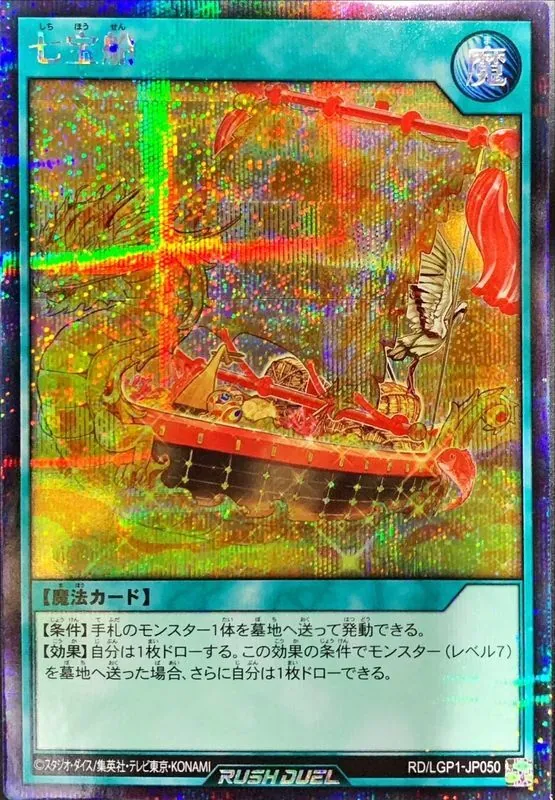 カードラッシュ【遊戯王】の買取価格一覧|ラッシュメディア