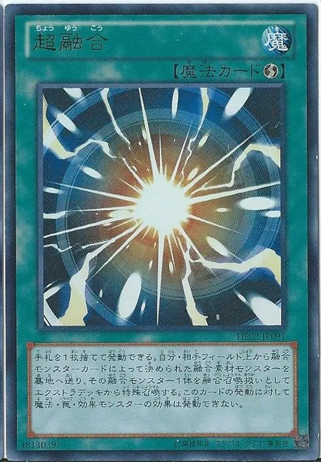 カードラッシュ【遊戯王】の買取価格一覧|ラッシュメディア