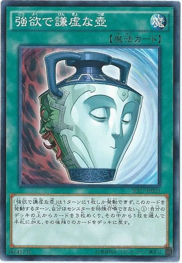 カードラッシュ【遊戯王】の買取価格一覧|ラッシュメディア