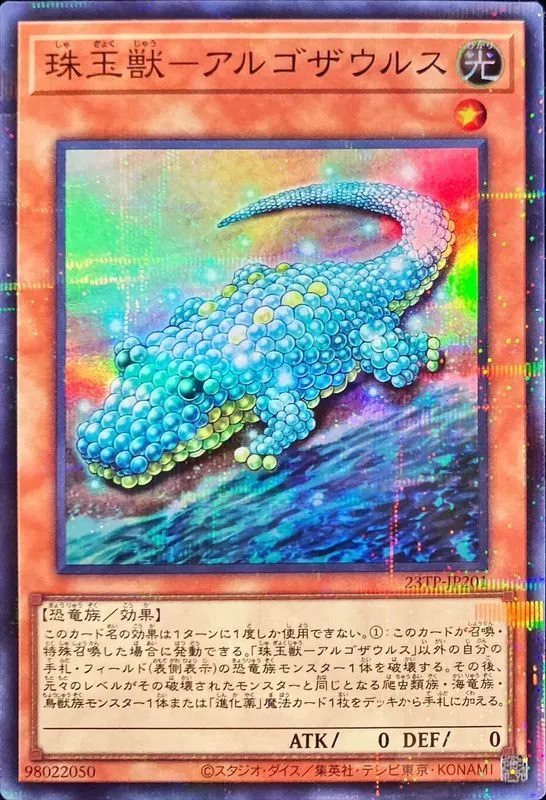 N2851 遊戯王 大量 ノーマルカード カードラッシュ【遊戯王】の買取価格一覧|ラッシュメディア