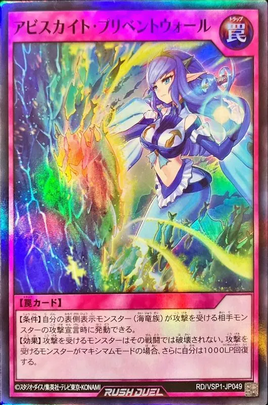 カードラッシュ【遊戯王】の買取価格一覧|ラッシュメディア