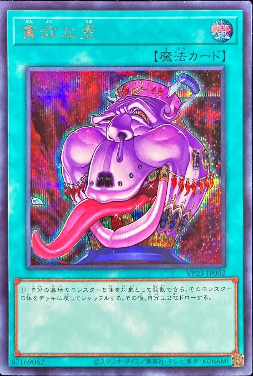 カードラッシュ【遊戯王】の買取価格一覧|ラッシュメディア