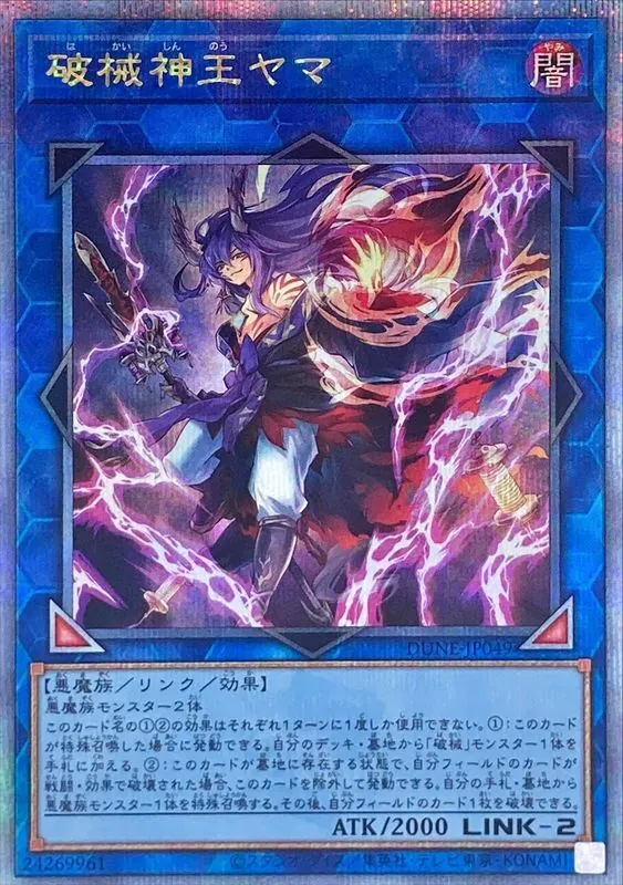 カードラッシュ【遊戯王】の買取価格一覧|ラッシュメディア