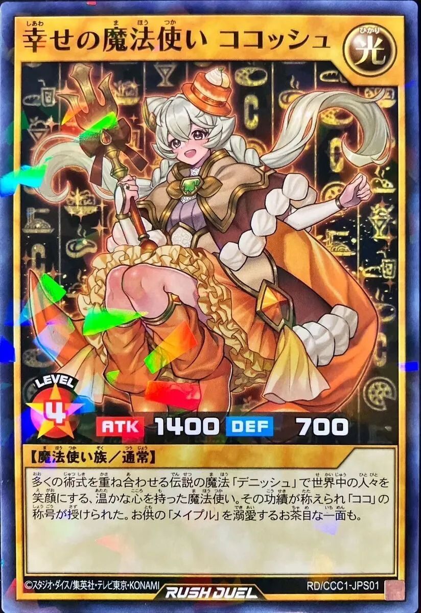 カードラッシュ【遊戯王】の買取価格一覧|ラッシュメディア