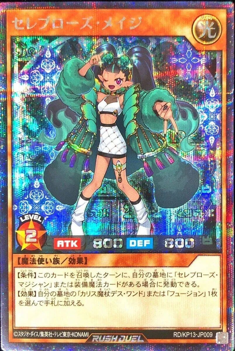 カードラッシュ【遊戯王】の買取価格一覧|ラッシュメディア
