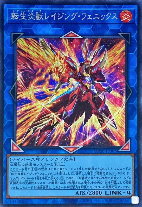 カードラッシュ【遊戯王】の買取価格一覧|ラッシュメディア