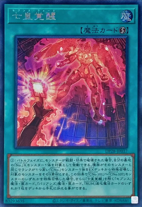 カードラッシュ【遊戯王】の買取価格一覧|ラッシュメディア