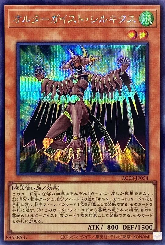 カードラッシュ【遊戯王】の買取価格一覧|ラッシュメディア