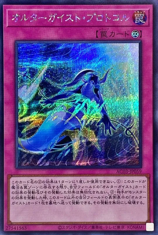 カードラッシュ【遊戯王】の買取価格一覧|ラッシュメディア