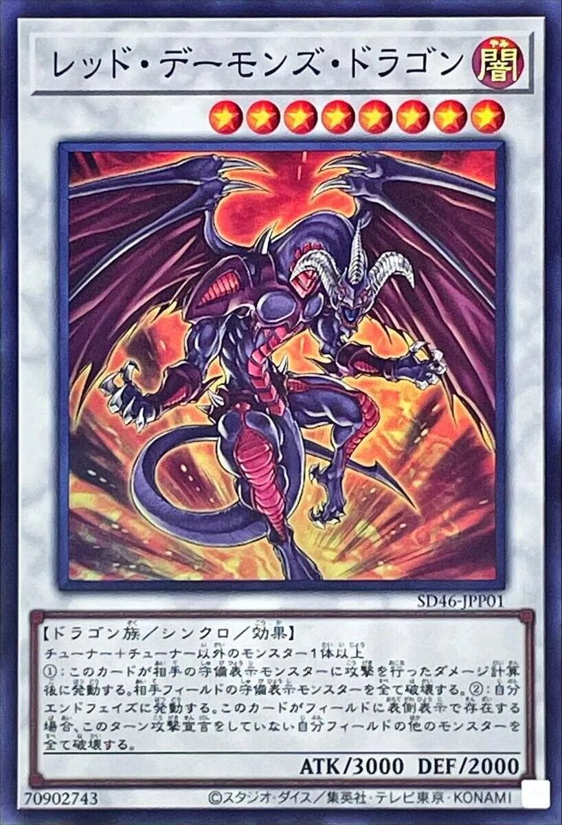 カードラッシュ【遊戯王】の買取価格一覧|ラッシュメディア