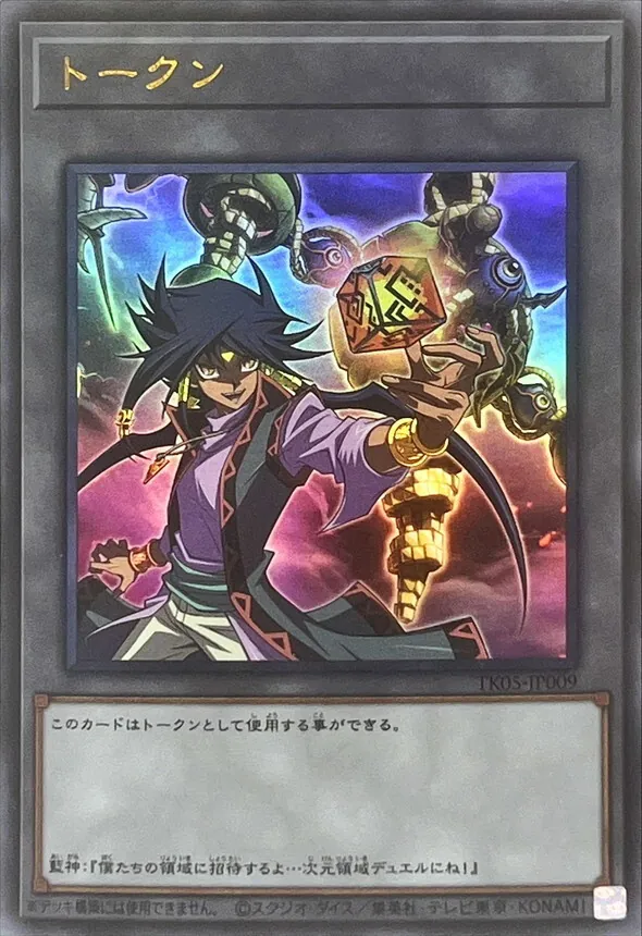 カードラッシュ【遊戯王】の買取価格一覧|ラッシュメディア