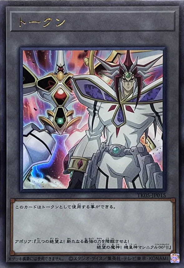 カードラッシュ【遊戯王】の買取価格一覧|ラッシュメディア