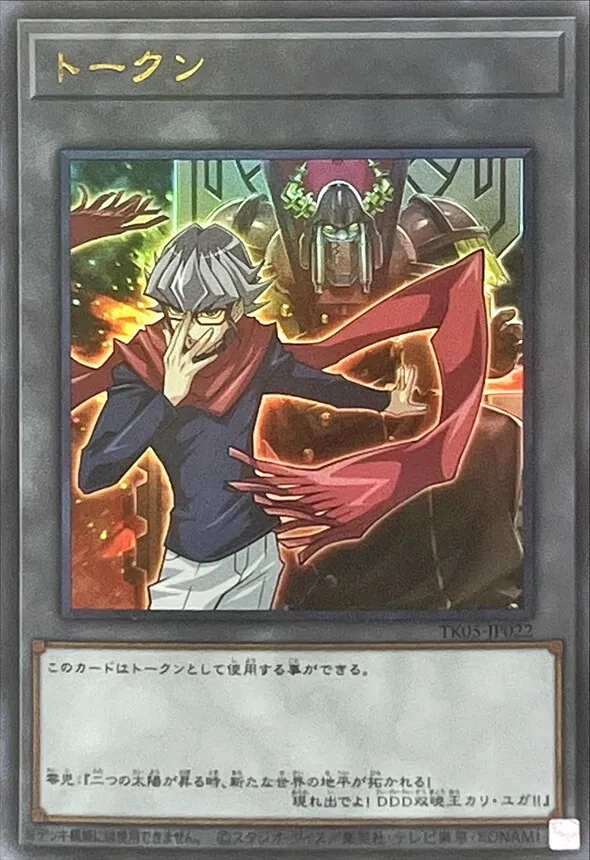 カードラッシュ【遊戯王】の買取価格一覧|ラッシュメディア