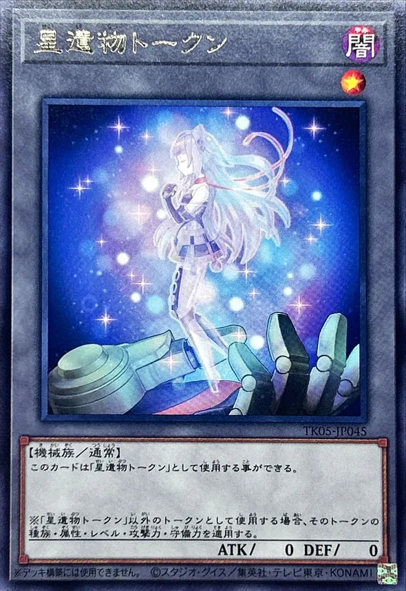 カードラッシュ【遊戯王】の買取価格一覧|ラッシュメディア