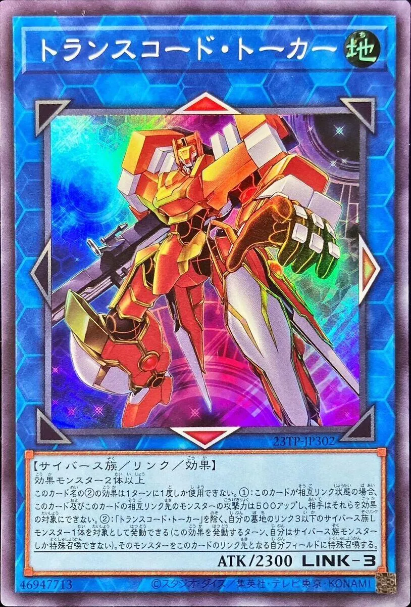 カードラッシュ【遊戯王】の買取価格一覧|ラッシュメディア