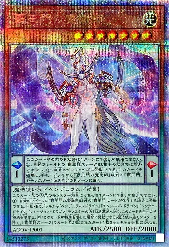 カードラッシュ【遊戯王】の買取価格一覧|ラッシュメディア