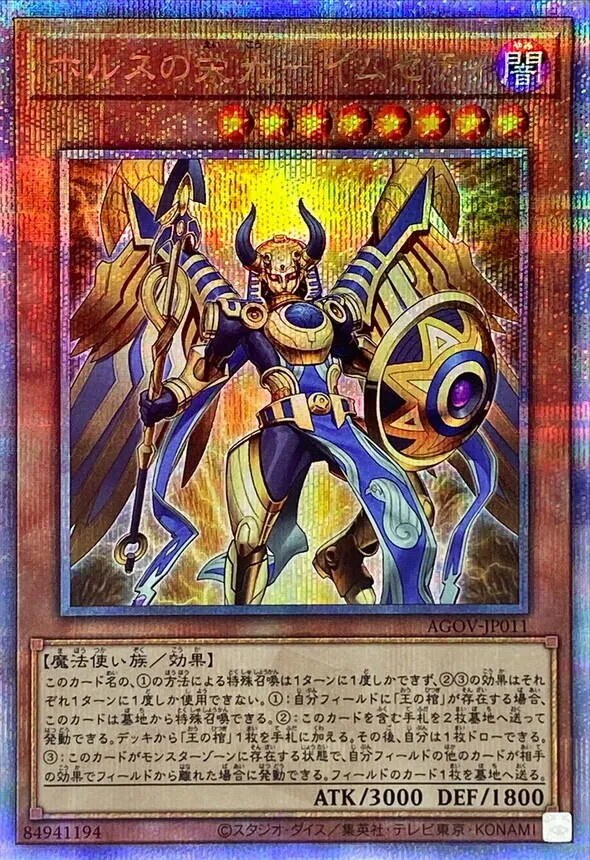 カードラッシュ【遊戯王】の買取価格一覧|ラッシュメディア