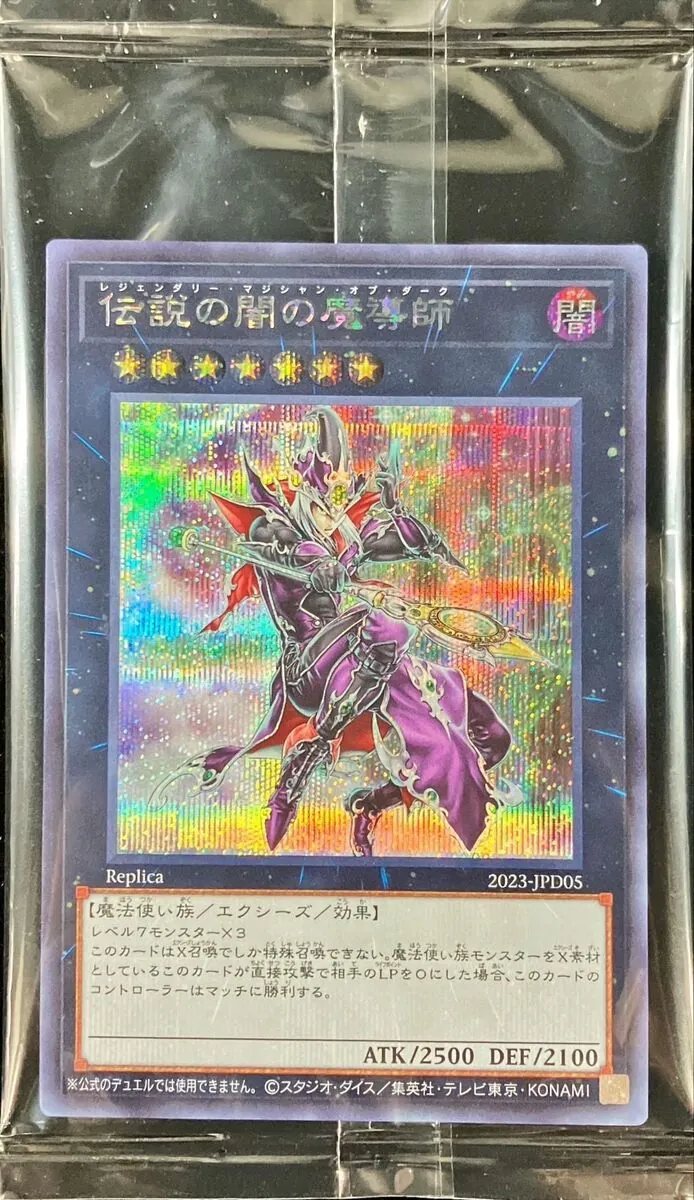 遊戯王売ります カードラッシュ【遊戯王】の買取価格一覧|ラッシュメディア