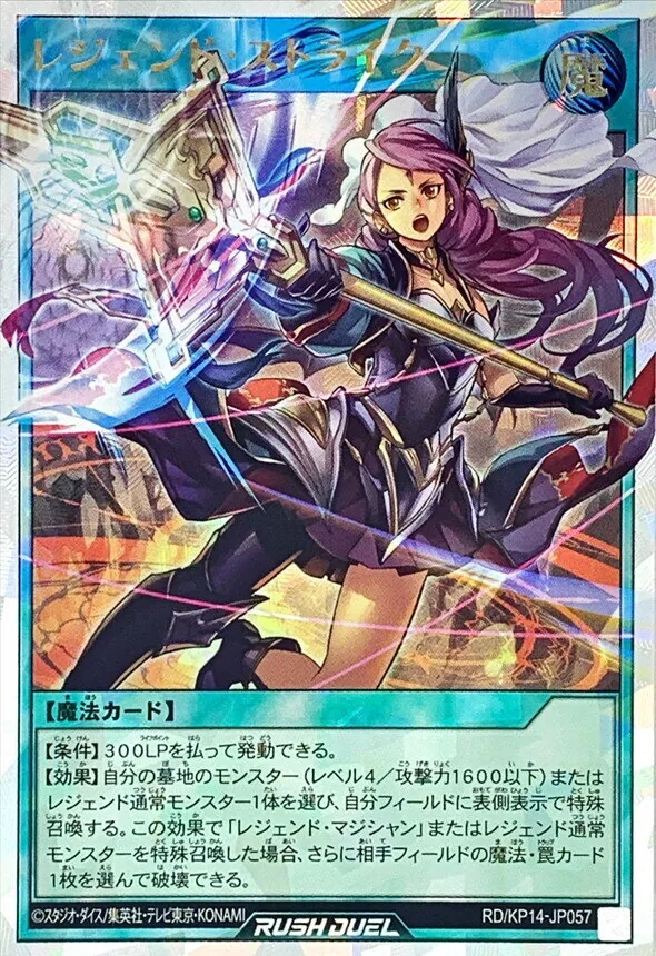 カードラッシュ【遊戯王】の買取価格一覧|ラッシュメディア