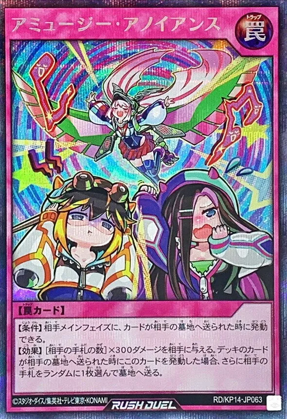 カードラッシュ【遊戯王】の買取価格一覧|ラッシュメディア