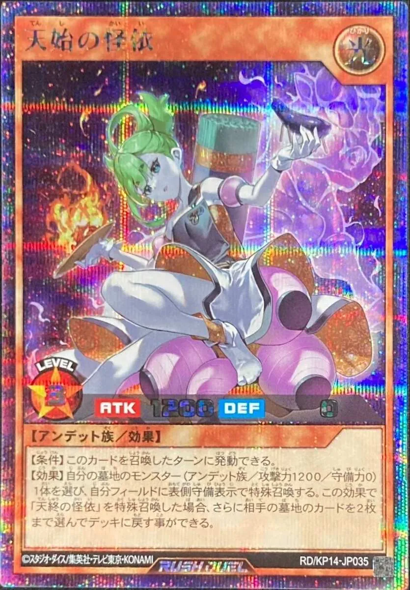 カードラッシュ【遊戯王】の買取価格一覧|ラッシュメディア