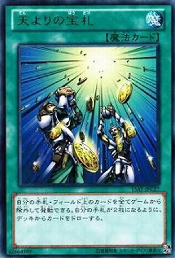 カードラッシュ【遊戯王】の買取価格一覧|ラッシュメディア