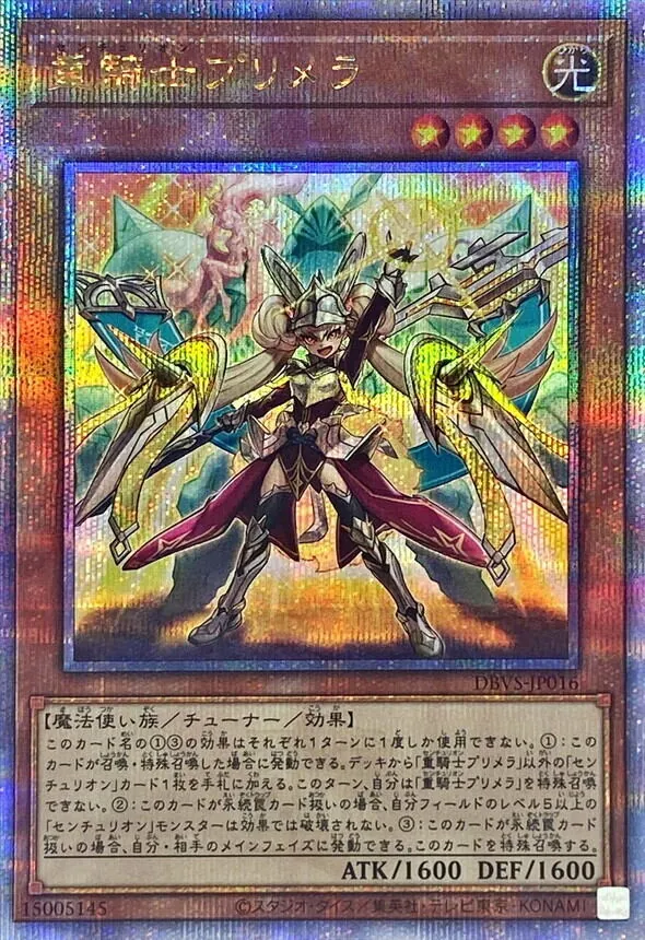カードラッシュ【遊戯王】の買取価格一覧|ラッシュメディア