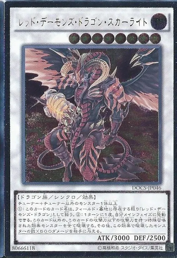 カードラッシュ【遊戯王】の買取価格一覧|ラッシュメディア